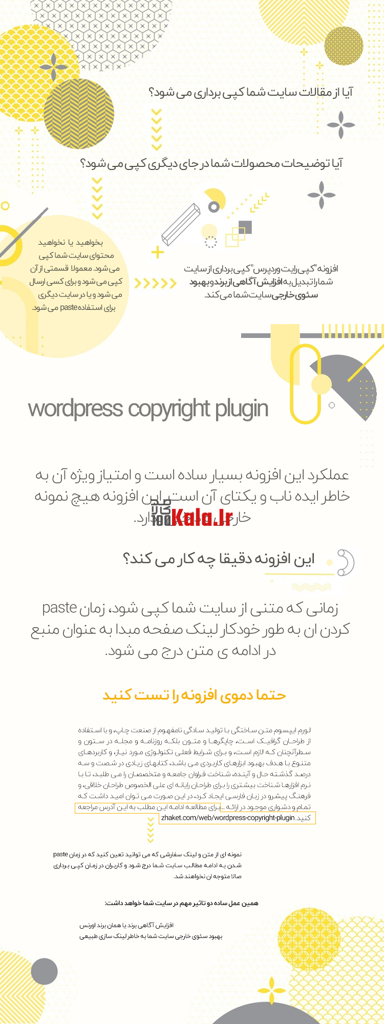 افزونه کپیمی | پلاگین کپی رایت copimi 2 افزونه کپی رایت وردپرس کپیمی