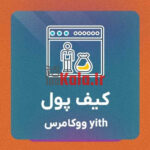 d8a7d981d8b2d988d986d987 daa9db8cd981 d9bed988d984 d8add8b3d8a7d8a8 d988d988daa9d8a7d985d8b1d8b3 d9bed984d8a7daafdb8cd986 woocommerce accoun 683860bb31512
