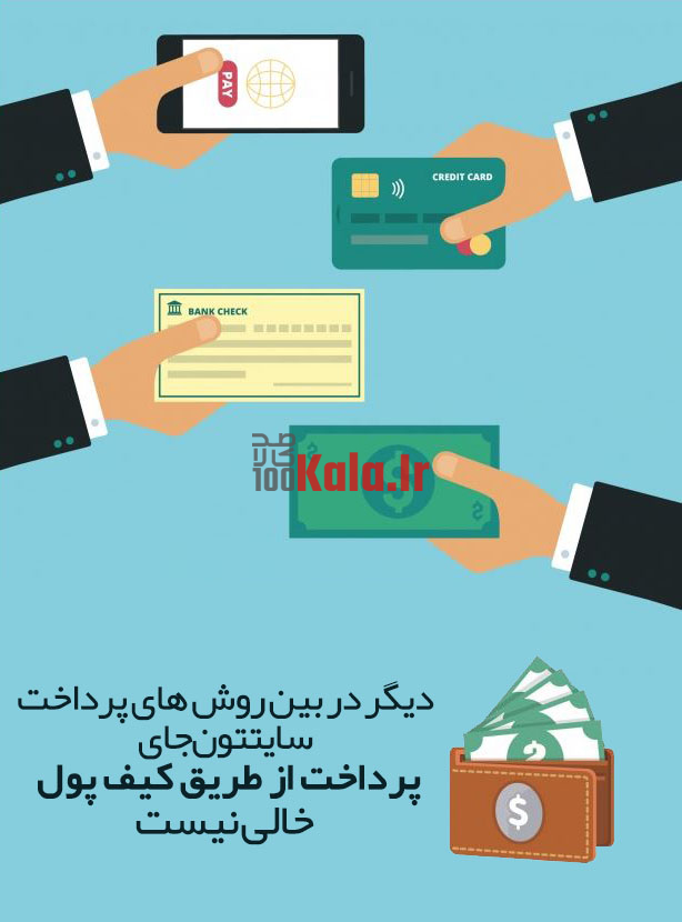 افزونه کیف پول حساب ووکامرس | پلاگین Woocommerce Account Funds 2 5eb05f171421b102437e9a25.jpg