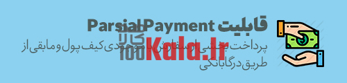 افزونه کیف پول حساب ووکامرس | پلاگین Woocommerce Account Funds 3 5e872f14b582260d480c4245.jpg
