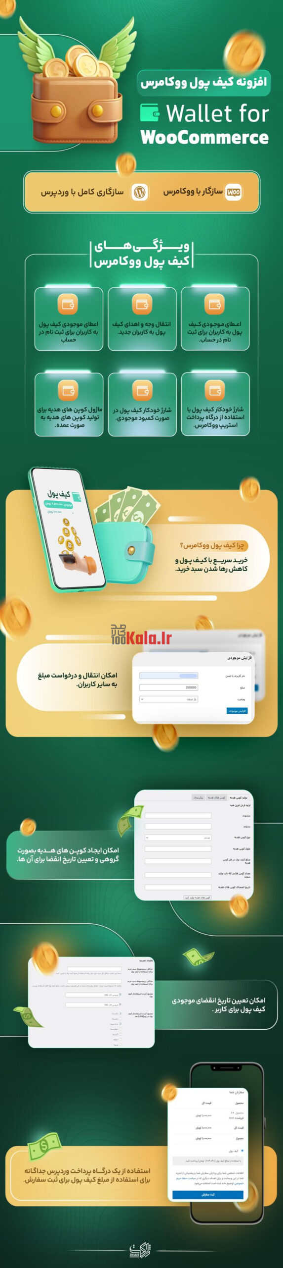 افزونه کیف پول ووکامرس | پلاگین Wallet For WooCommerce 2 6767b21bab1d7e07d0065d32.jpg