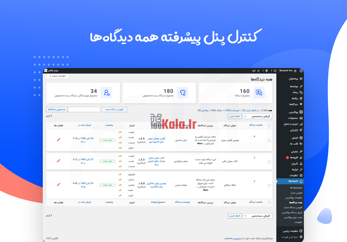 افزونه ReviewX Pro | ثبت دیدگاه و امتیاز چند معیاره برای محصولات ووکامرس 20 61937256a9817f43627b4875.png