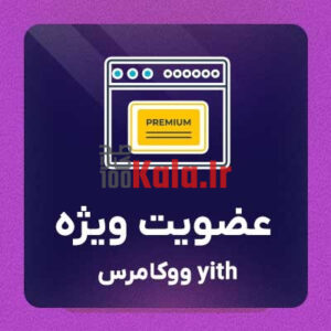 d8a7d981d8b2d988d986d987 woocommerce membership d9bed984d8a7daafdb8cd986 d8b9d8b6d988db8cd8aa d988db8cda98d987 d988d988daa9d8a7d985d8b1d8b3 683860ab48f80