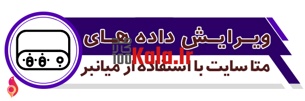 بسته کامل سئو حرفه ای و قدرتمند | All In One Seo Pack Pro 6 5e88800a393a65008b59afa5.png