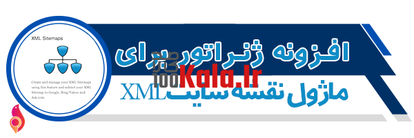 بسته کامل سئو حرفه ای و قدرتمند | All In One Seo Pack Pro 12 5e88806678bf0100a5262c53.png