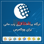 d8afd8b1daafd8a7d987 d9bed8b1d8afd8a7d8aed8aa d8a7d8b1d8b2db8c d988d988daa9d8a7d985d8b1d8b3 d988d8a8 d985d8a7d986db8c d987d985 d8b5d8af 683988353cff3