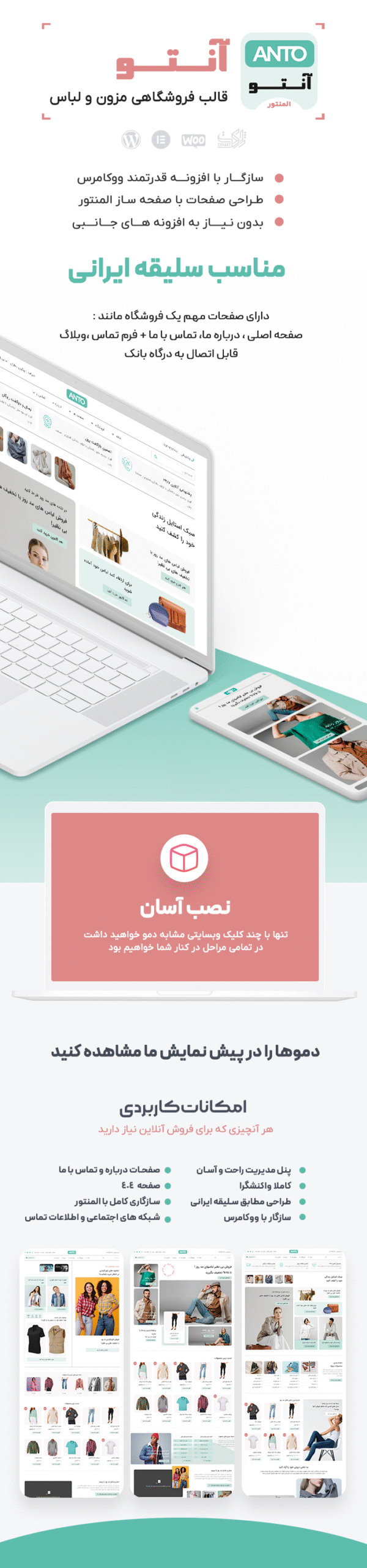 دمو درون ریز مزون لباس آنتو | دمو Anto 2 6644d19f460ba26e7e02a2ba.png