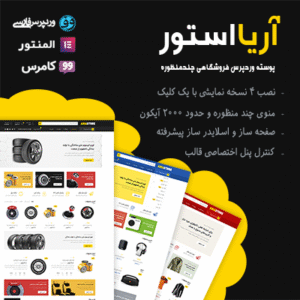 d982d8a7d984d8a8 d8a2d8b1db8cd8a7 d8a7d8b3d8aad988d8b1 d982d8a7d984d8a8 d981d8b1d988d8b4daafd8a7d987db8c ariastore 682d011549829