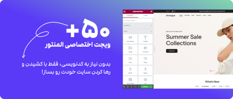 قالب آنوگ | قالب فروشگاهی Anvogue 3 66cd852fa5ca8eb16c0ece83.png