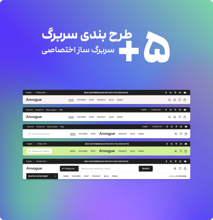 قالب آنوگ | قالب فروشگاهی Anvogue 6 66d2d91531a584695b0a32d2.png