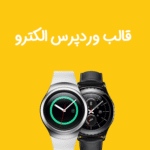 d982d8a7d984d8a8 d8a7d984daa9d8aad8b1d988 d982d8a7d984d8a8 d981d8b1d988d8b4daafd8a7d987db8c electro 682f724fe616c