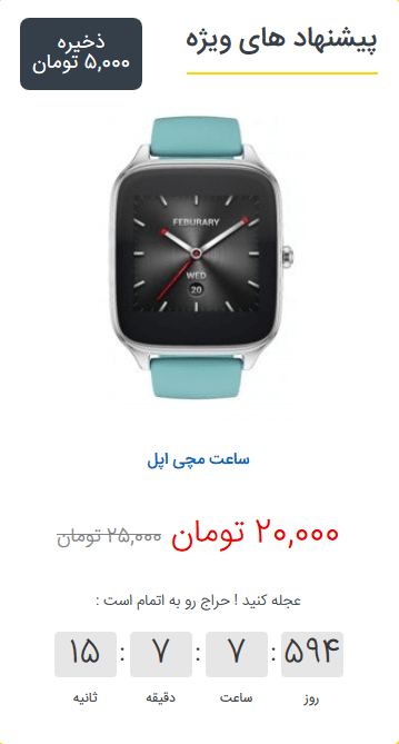 قالب الکترو | قالب فروشگاهی Electro 5 5e28634dbc754504d23c1f2b.png