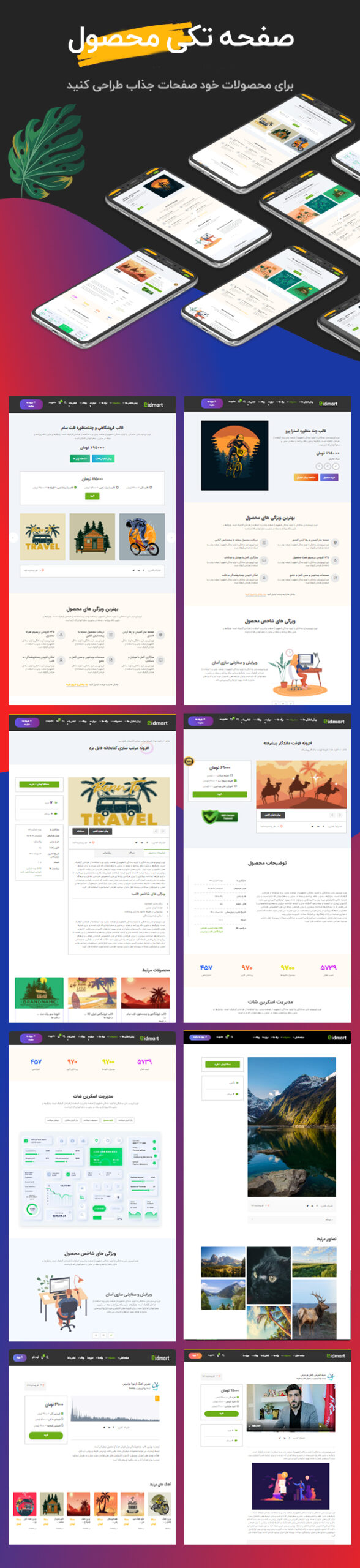 قالب ایدمارت | قالب فروشگاهی Eidmart 3 61131538d3557560cc206b30.jpg