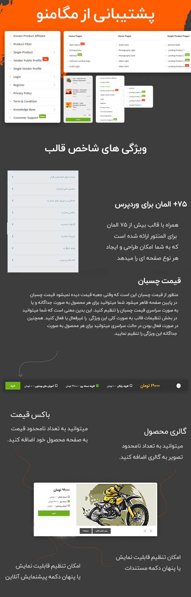 قالب ایدمارت | قالب فروشگاهی Eidmart 4 قالب ایدمارت | قالب eidmart