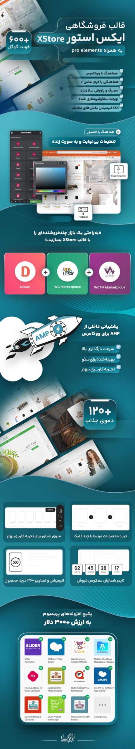 قالب ایکس استور | قالب فروشگاهی XStore | به همراه elements 2 682af303594191c359051e30.jpg