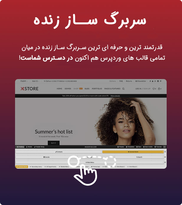قالب ایکس استور | قالب فروشگاهی XStore | به همراه elements 5 5e7495e7c5743201b9237b71.png