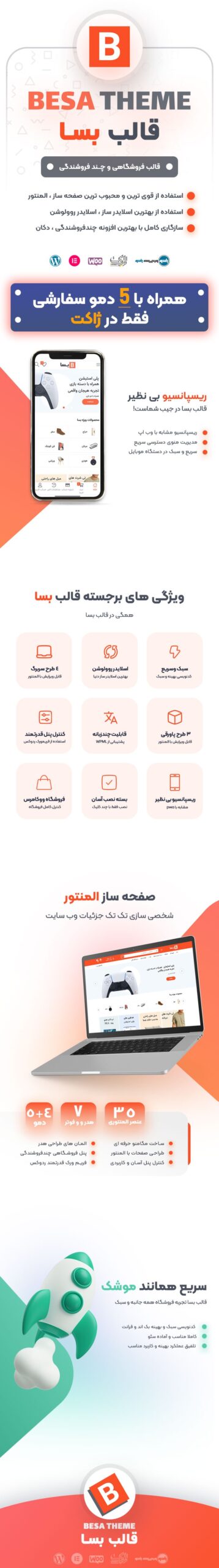 قالب فروشگاهی بسا | قالب چند فروشندگی Besa 2 65c4a61ae4319b802807f8d9.jpg