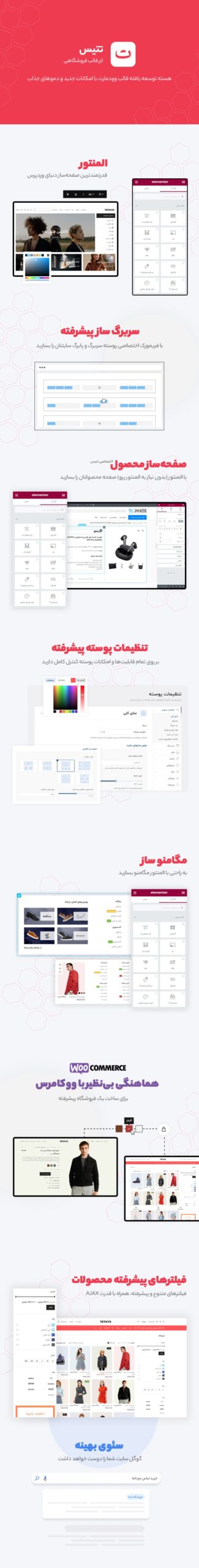 قالب تتیس | قالب چند منظوره Tethys | قالب چند منظوره تتیس 3 62adf4c7c00954303f0de103.jpg