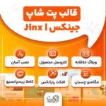 d982d8a7d984d8a8 d8acdb8cd986daa9d8b3 d982d8a7d984d8a8 d9bed8aa d8b4d8a7d9be jinx 682c5404baa0f