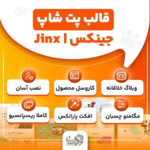 d982d8a7d984d8a8 d8acdb8cd986daa9d8b3 d982d8a7d984d8a8 d9bed8aa d8b4d8a7d9be jinx 682c5404baa0f