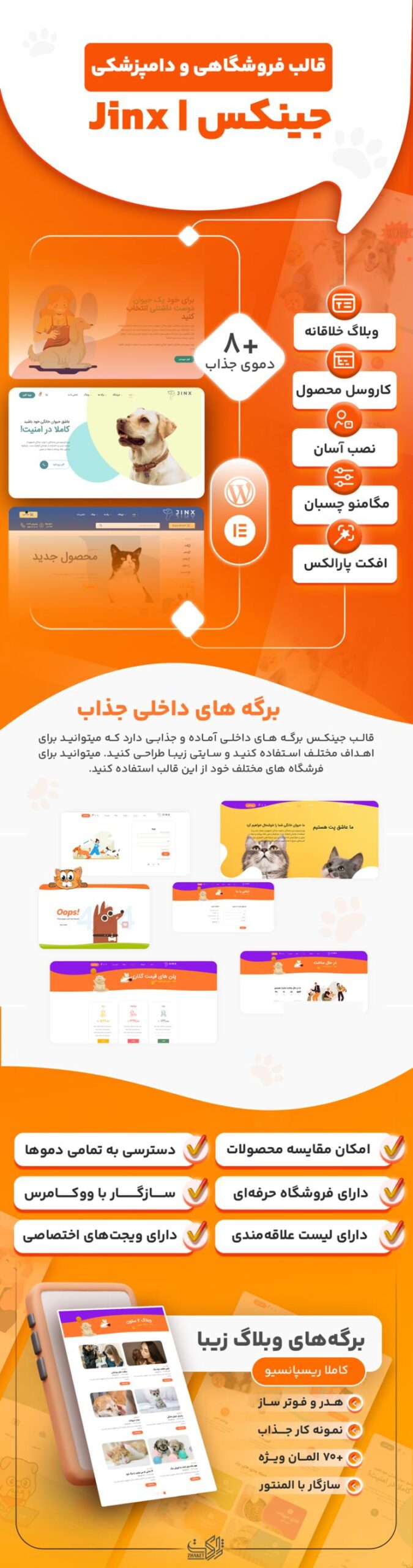 قالب جینکس | قالب پت شاپ Jinx 3 67ce99975b01a1abf607f3f7.jpg