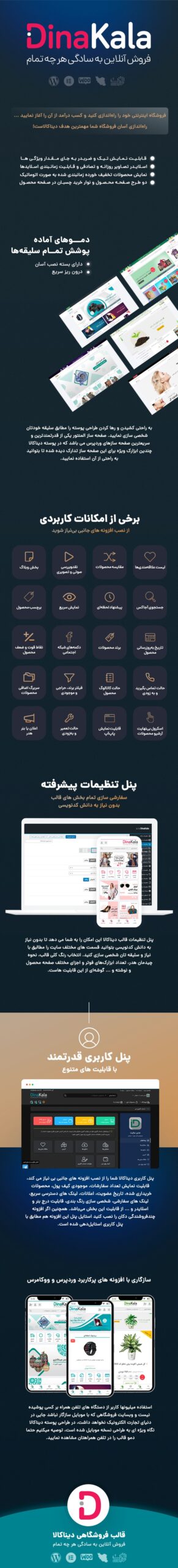 قالب دیناکالا | قالب فروشگاهی DinaKala 2 652c45b274cfb0b36106df04.jpg