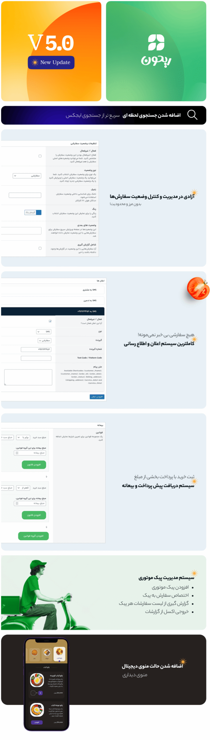 قالب رستوران ریحون | قالب مشابه اسنپ فود 2 6729bcdbe12217f40d00c5c2.png