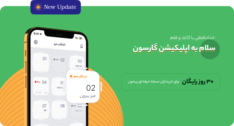 قالب رستوران ریحون | قالب مشابه اسنپ فود 3 669f61e7e19f99167e026982.png
