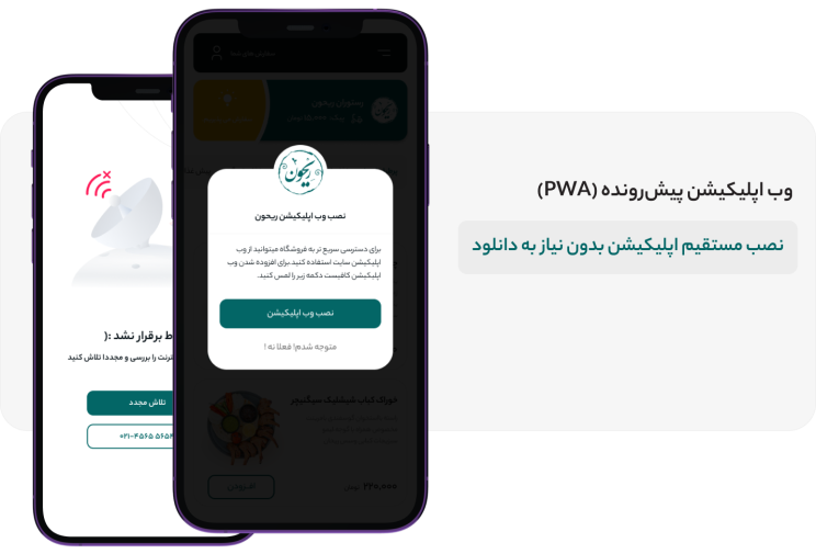 قالب رستوران ریحون | قالب مشابه اسنپ فود 5 662dfa9f1e1633f2a60f1292.png