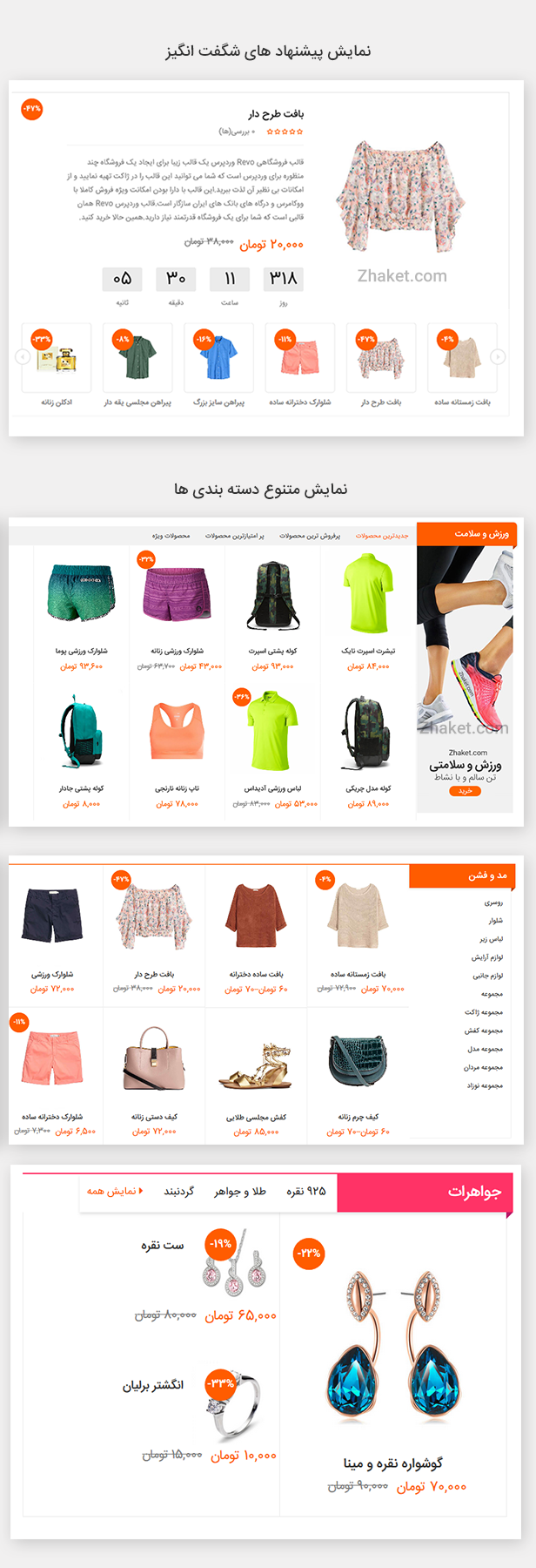 قالب Revo | قالب فروشگاهی ریوو | SW Revo - Multi-Purpose Responsive WooCommerce Theme with Mobile-Specific Layouts