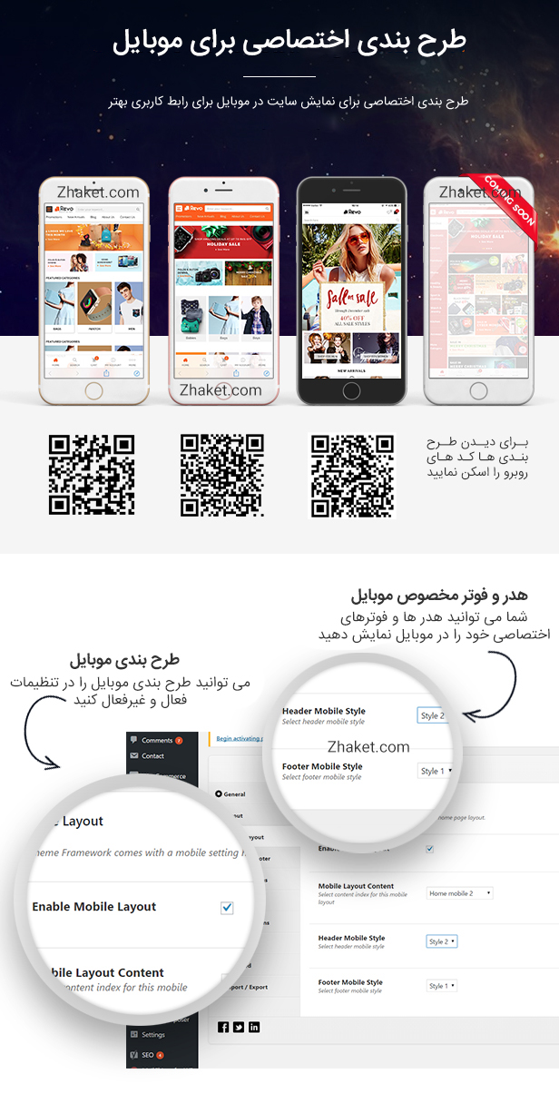 قالب Revo | قالب فروشگاهی ریوو | SW Revo - Multi-Purpose Responsive WooCommerce Theme with Mobile-Specific Layouts