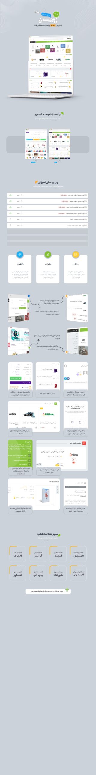 قالب زونکن | قالب فروش فایل zonkan 2 653e3b5092cd8b5a920ada52.jpg