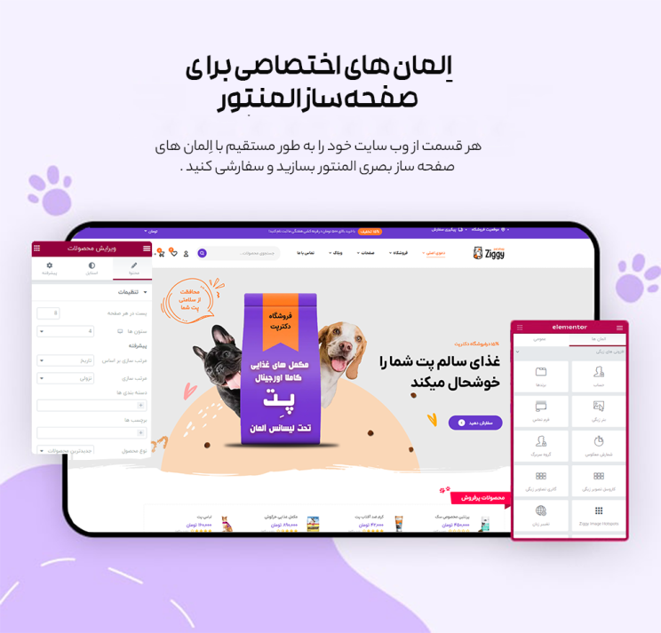 قالب زیگی | قالب فروشگاهی Ziggy 5 666eec97855de1e4e6093b63.png