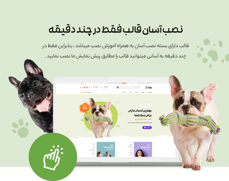 قالب زیگی | قالب فروشگاهی Ziggy 6 666eecb639ad99b123068d82.png