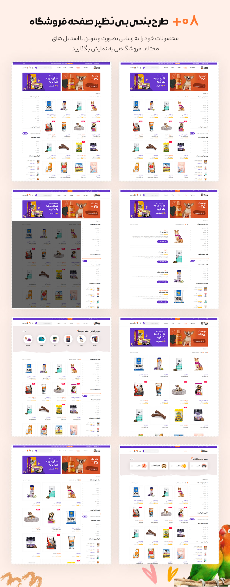 قالب زیگی | قالب فروشگاهی Ziggy 7 666eecd064967040da038bd7.png