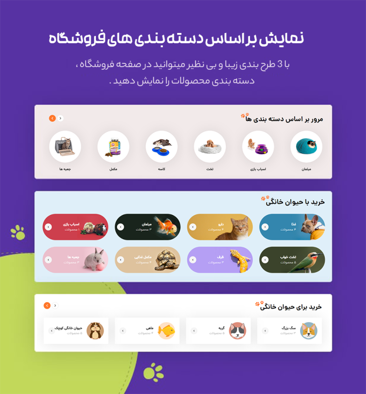 قالب زیگی | قالب فروشگاهی Ziggy 8 666eecdb274668a1f2025d08.png