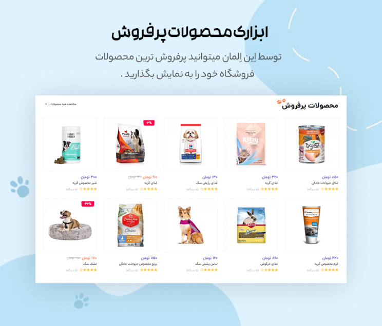 قالب زیگی | قالب فروشگاهی Ziggy 9 666eecedf618d838d10bf077.png