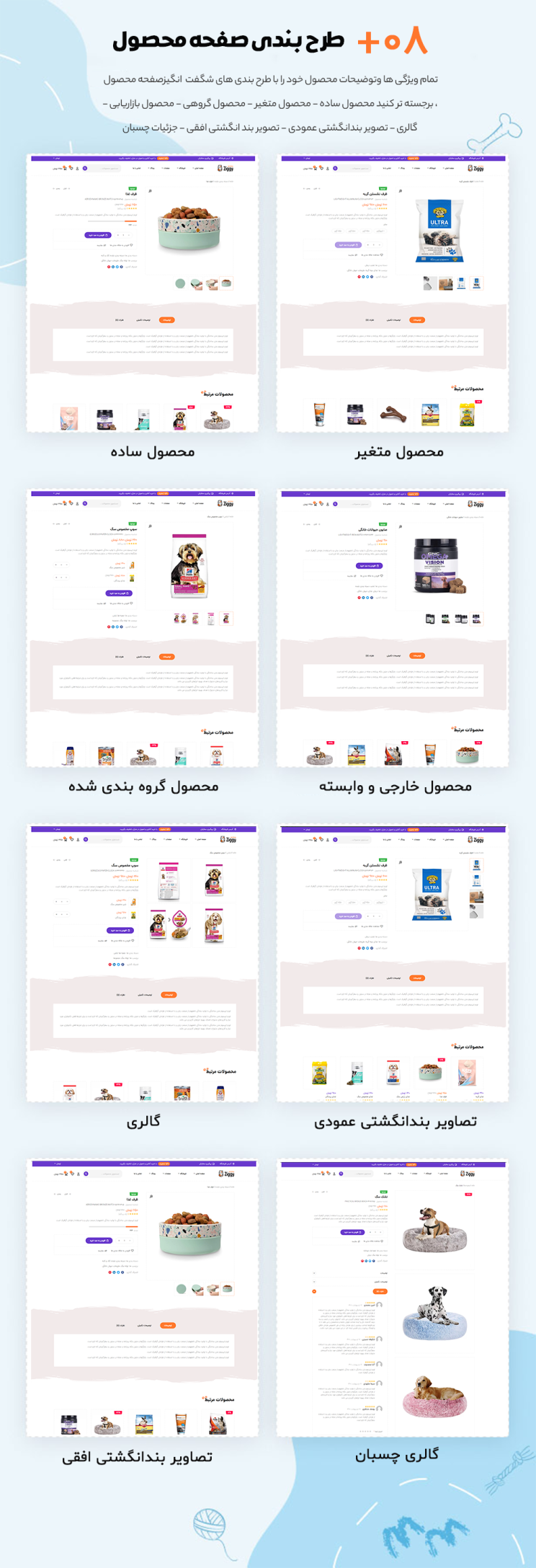 قالب زیگی | قالب فروشگاهی Ziggy 13 666eed47855de1e4e6093b65.png