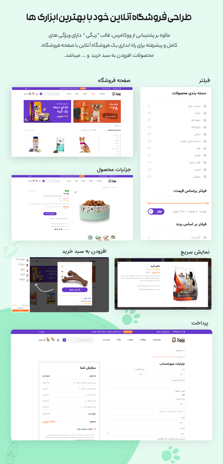 قالب زیگی | قالب فروشگاهی Ziggy 15 666eed64855de1e4e6093b67.png