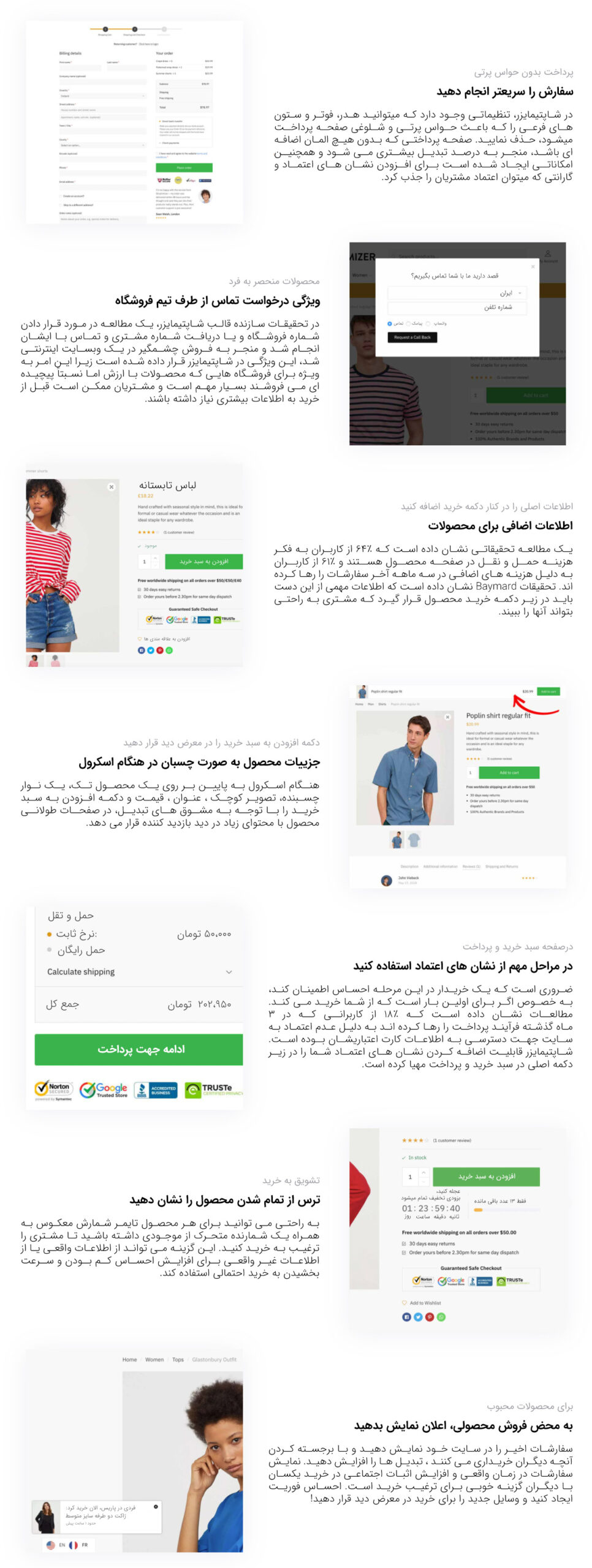 امکانات فروشگاهی قالب shoptimizer