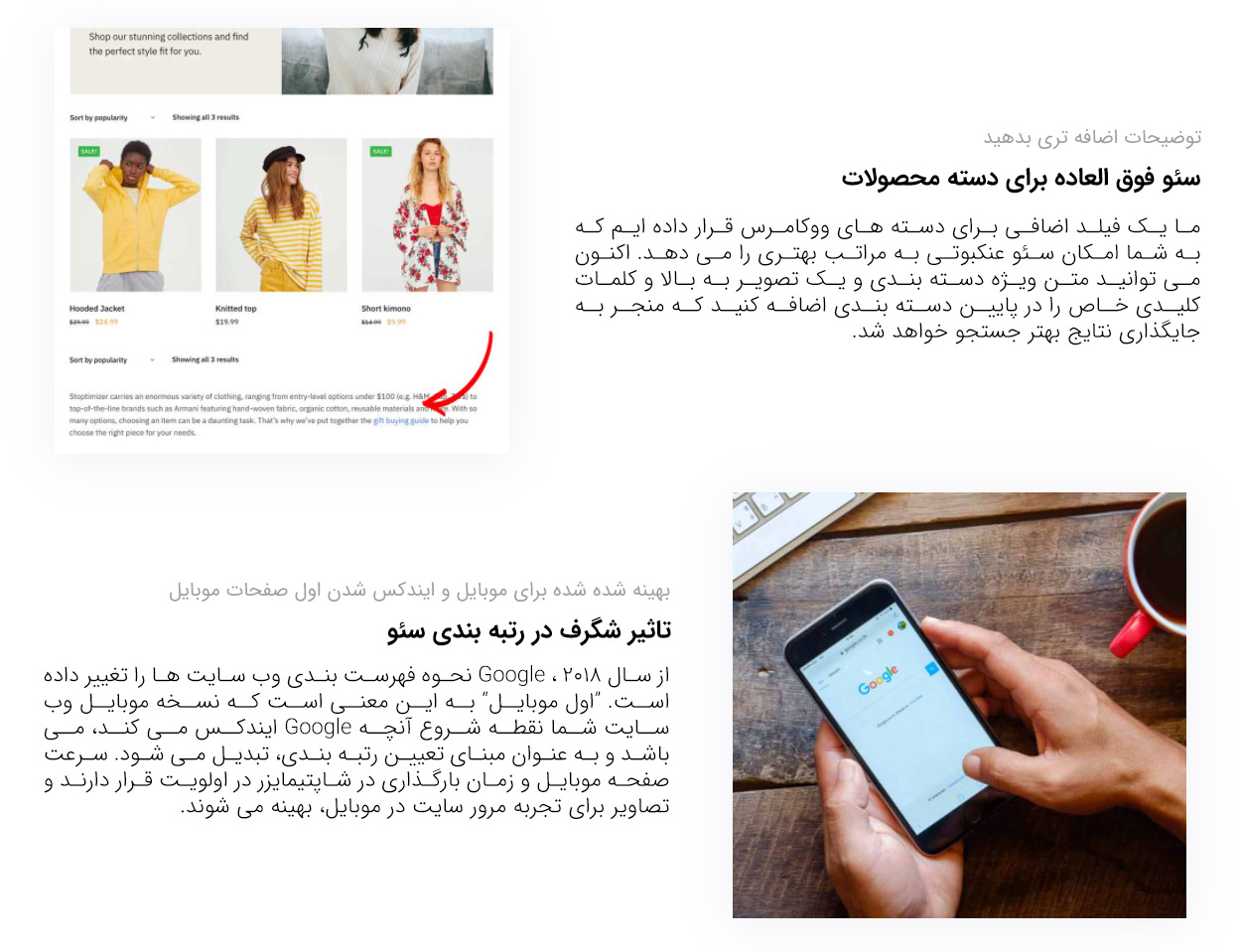 سئو قالب شاپتیمایزر