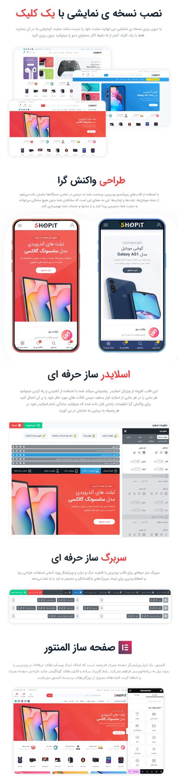 قالب فروشگاهی شاپیت | قالب Shopit | قالب فروش لوازم شاپیت 3 64b944adfe505367d704c5aa.jpg