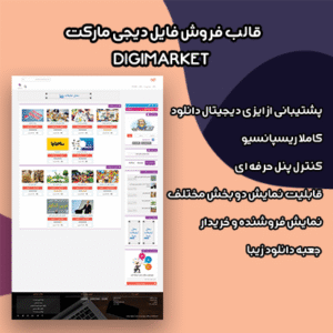 d982d8a7d984d8a8 d981d8b1d988d8b4 d981d8a7db8cd984 d8afdb8cd8acdb8c d985d8a7d8b1daa9d8aa d982d8a7d984d8a8 digi market 682d7407f0bed