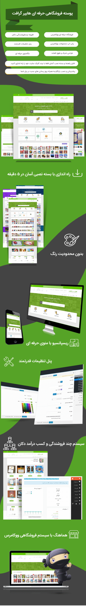 قالب فروش فایل هایپر گرافت | Hyper Graft 2 612ca640e675d90d0c1acc34.png