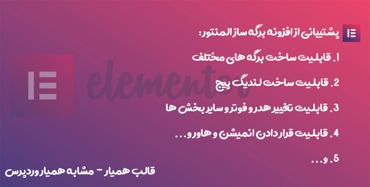 قالب فروش فایل همیار | مشابه همیار وردپرس 4 5edf56e1b8c5d9004b072c3a.png