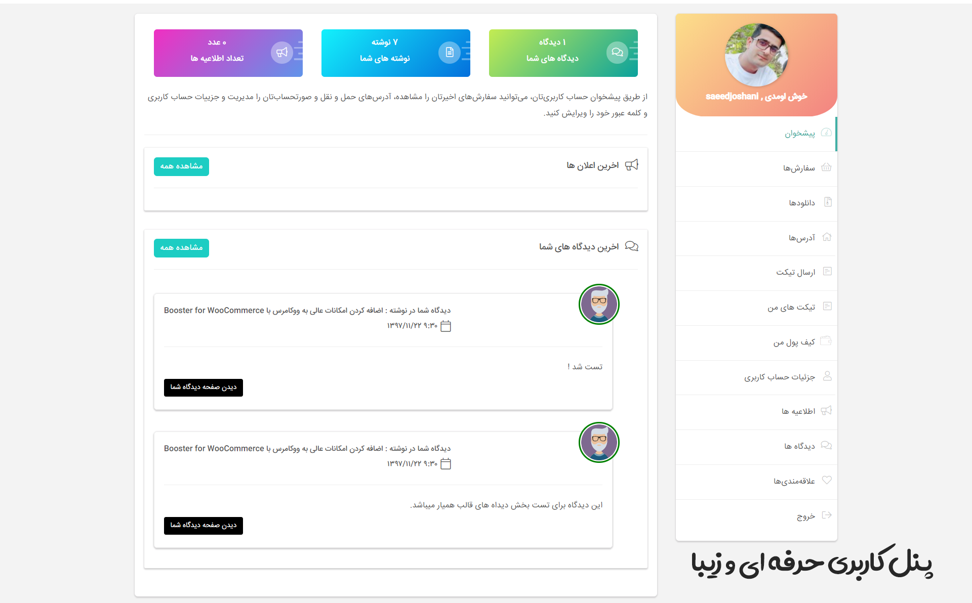 قالب فروش فایل همیار | مشابه همیار وردپرس 2 5edf5649ae4fe3008a42532d.png