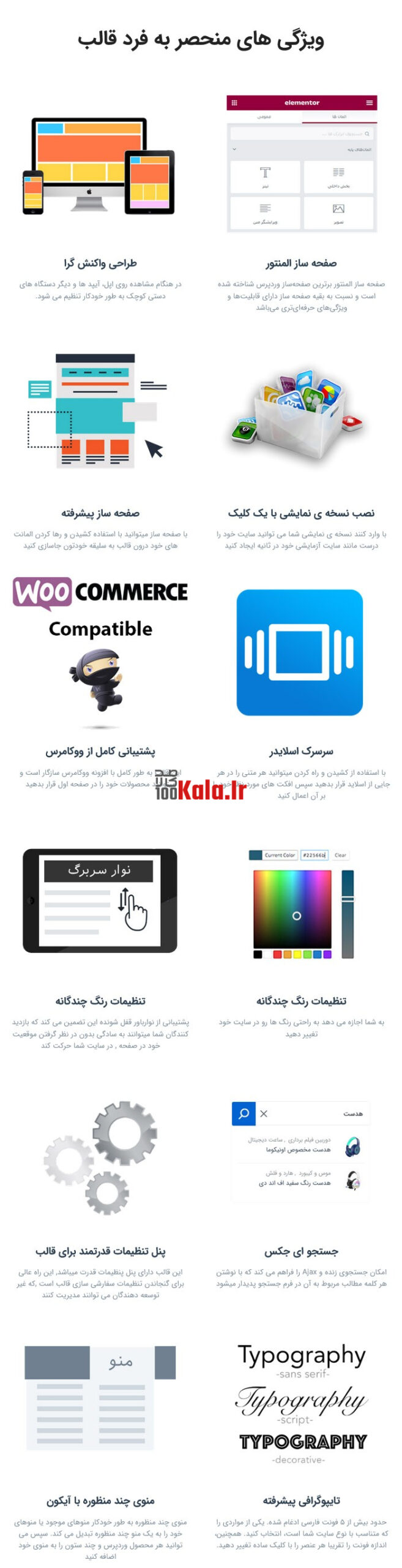 قالب فروشگاهی ایران استور | IranStore 3 63ec26402b3250a7ef00b6dd.jpg