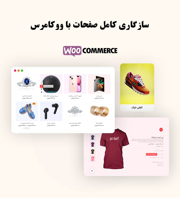 قالب فروشگاهی جابی | قالب ووکامرسی Jabee 4 6471e606715ebc376b013675.jpg