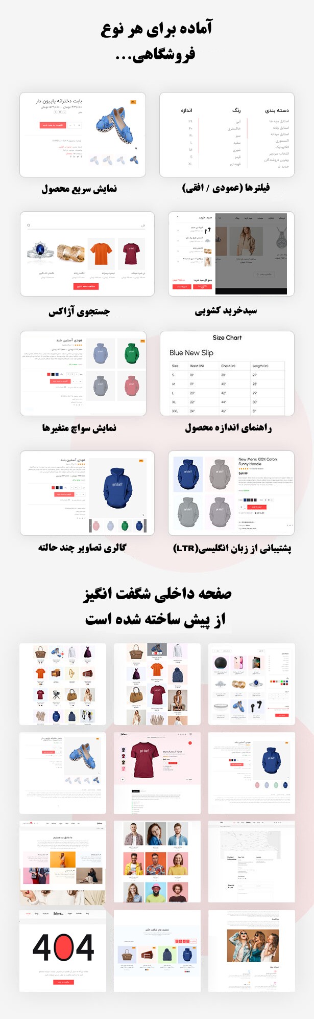 قالب فروشگاهی جابی | قالب ووکامرسی Jabee 5 6471e61c527c84964e0b3bb2.jpg