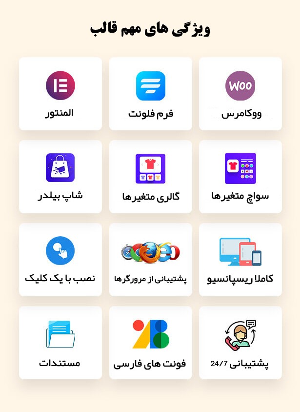 قالب فروشگاهی جابی | قالب ووکامرسی Jabee 6 6471e628ad5dbbb8700e29f4.jpg